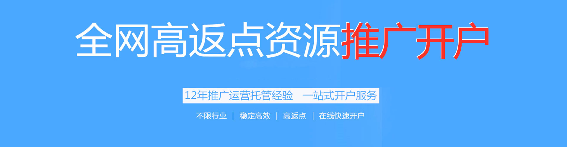 彭水信息流大师